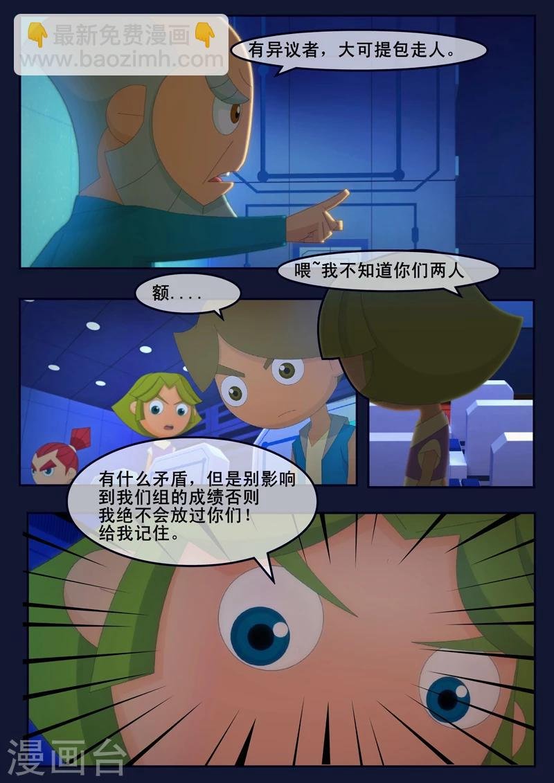 第11话 天狐联盟暗中进行二次破坏