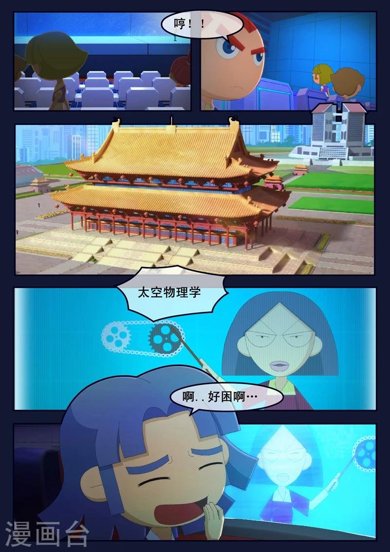 第11话 天狐联盟暗中进行二次破坏
