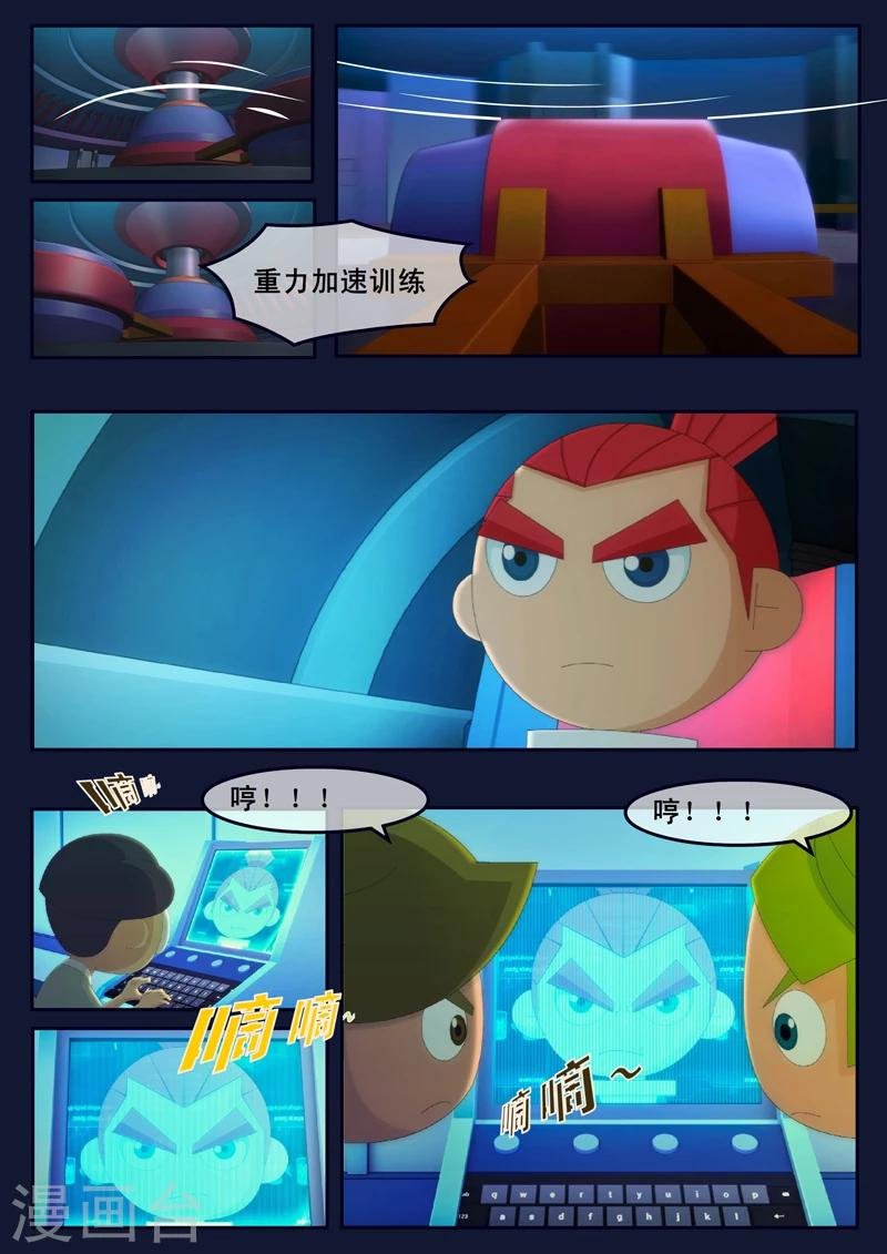 第11话 天狐联盟暗中进行二次破坏