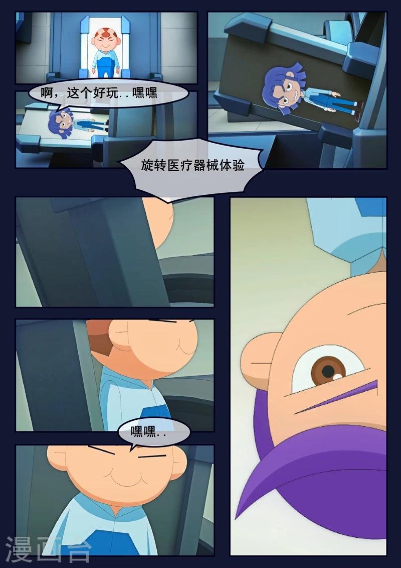 第11话 天狐联盟暗中进行二次破坏