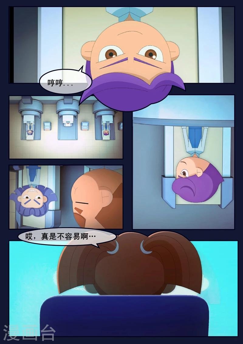 第11话 天狐联盟暗中进行二次破坏