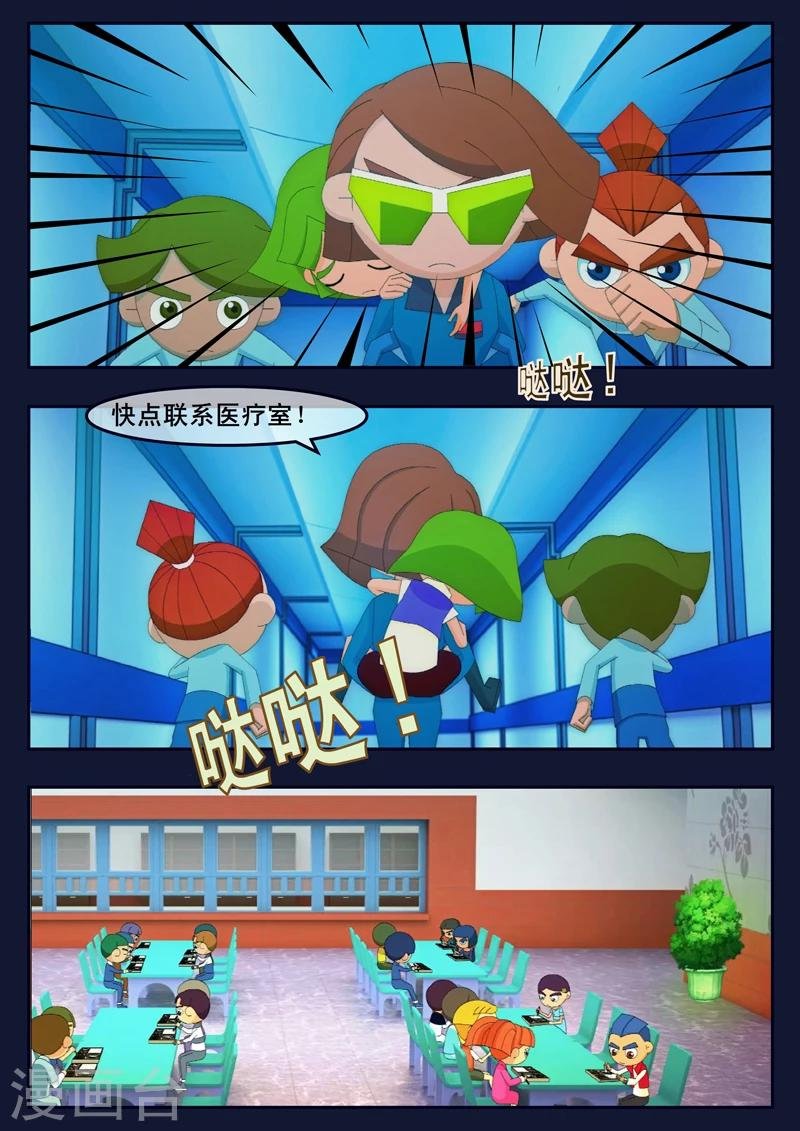 第11话 天狐联盟暗中进行二次破坏