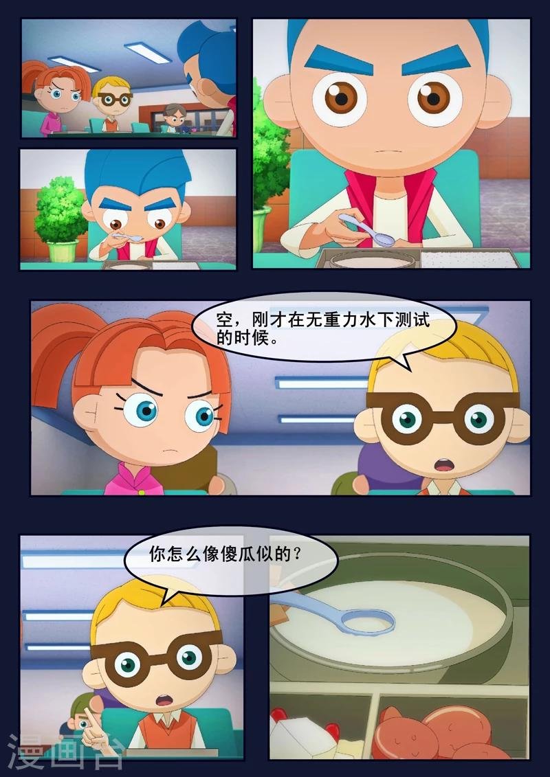 第11话 天狐联盟暗中进行二次破坏