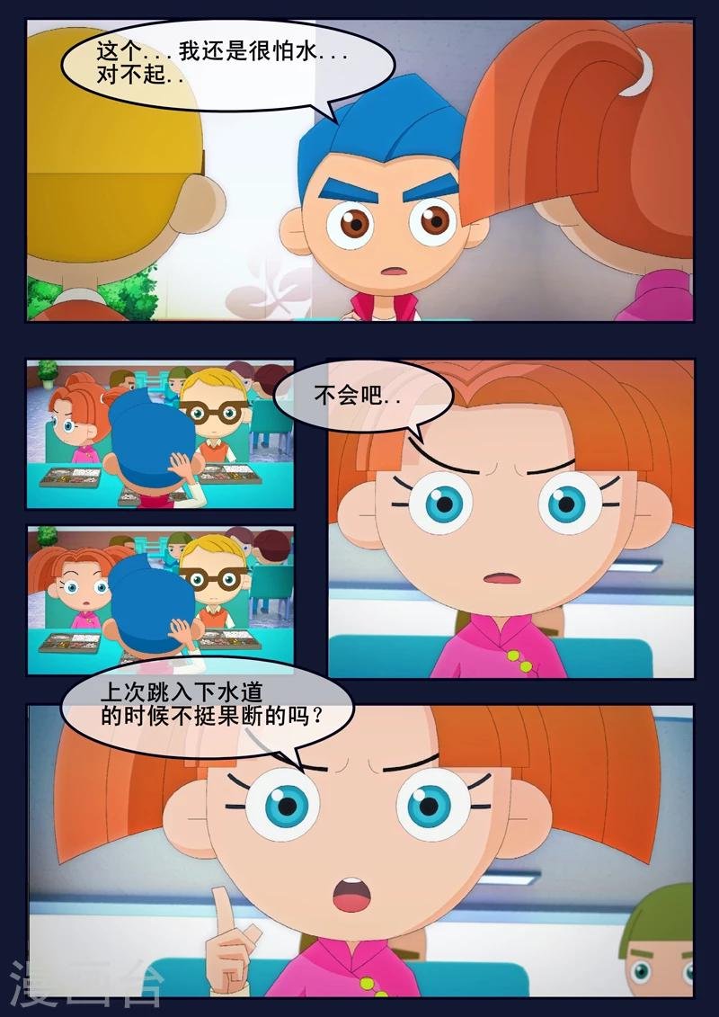 第11话 天狐联盟暗中进行二次破坏