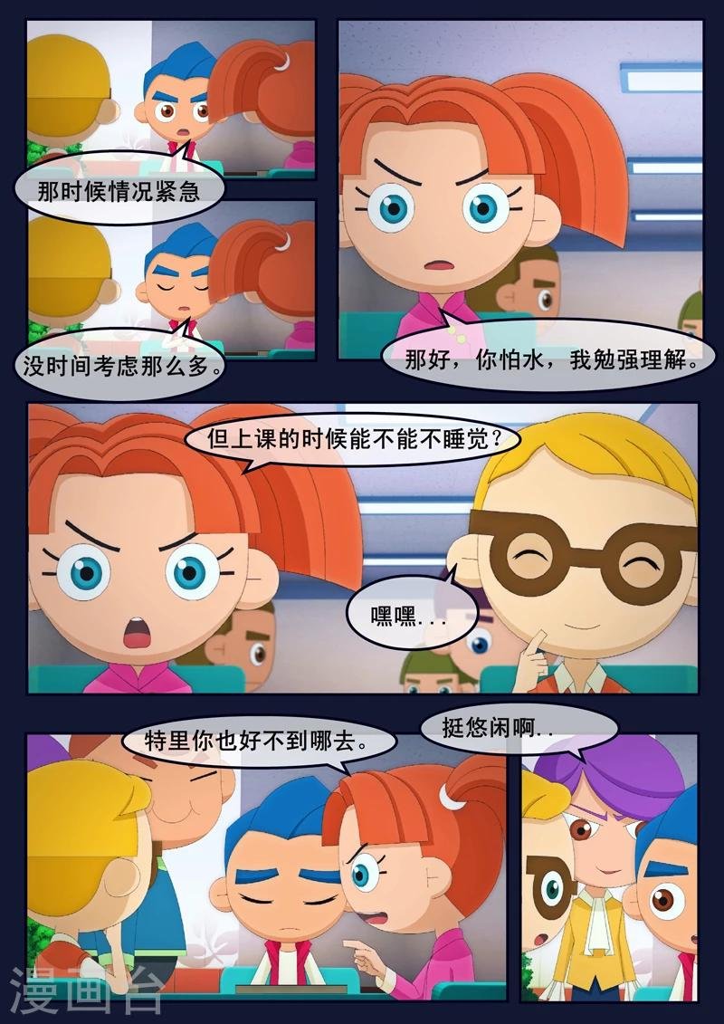 第11话 天狐联盟暗中进行二次破坏