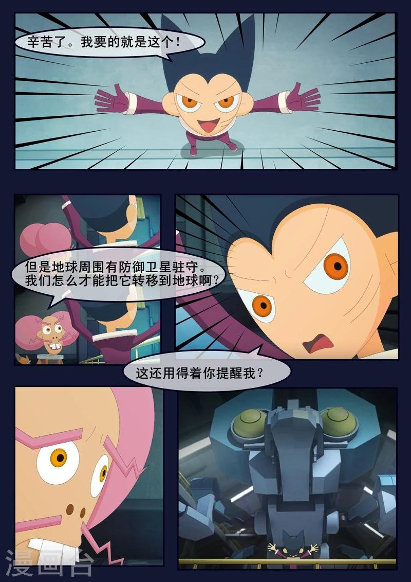 第11话 天狐联盟暗中进行二次破坏