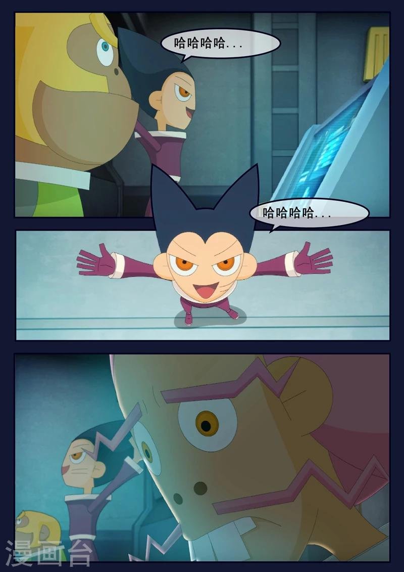 第11话 天狐联盟暗中进行二次破坏