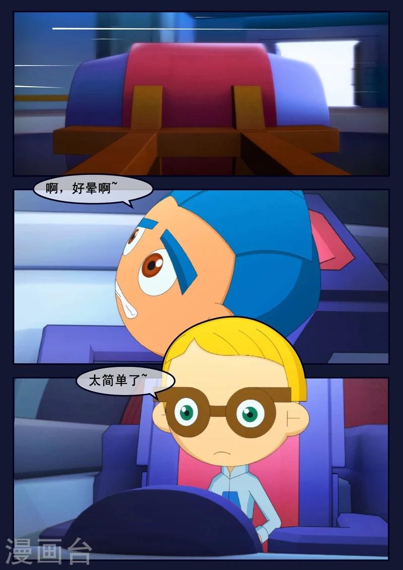 第11话 天狐联盟暗中进行二次破坏