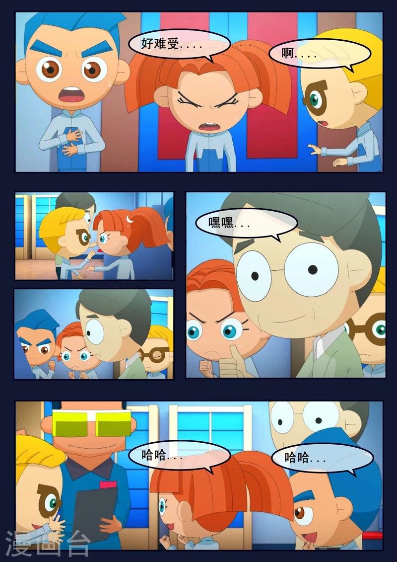第11话 天狐联盟暗中进行二次破坏