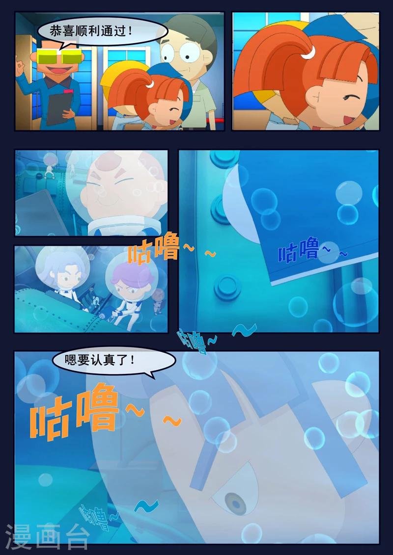 第11话 天狐联盟暗中进行二次破坏