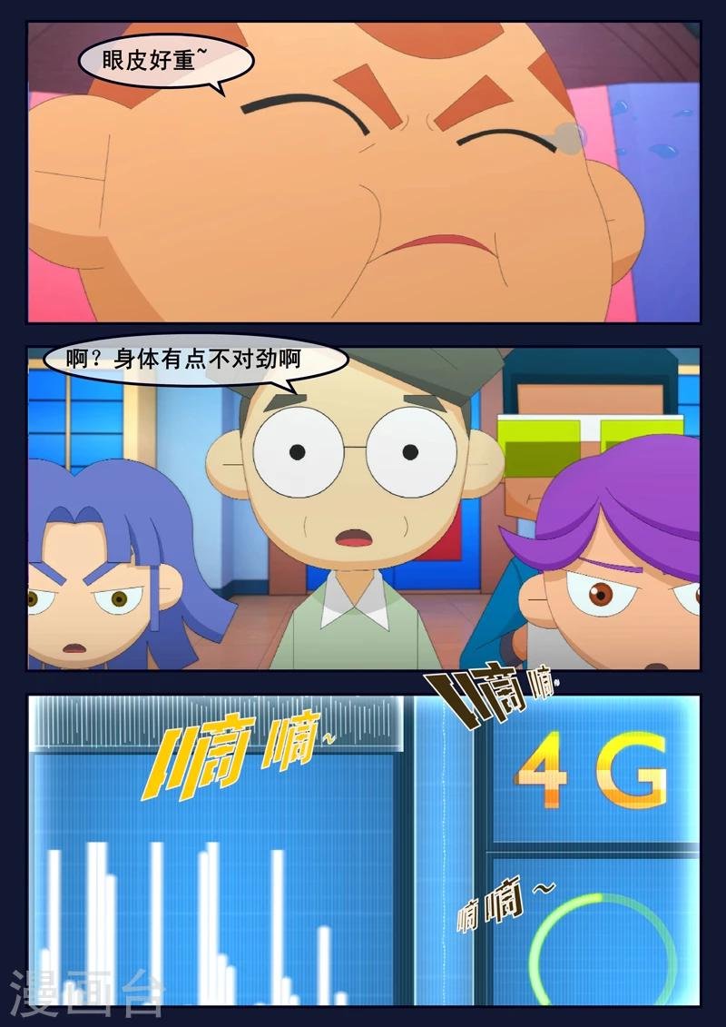 第11话 天狐联盟暗中进行二次破坏