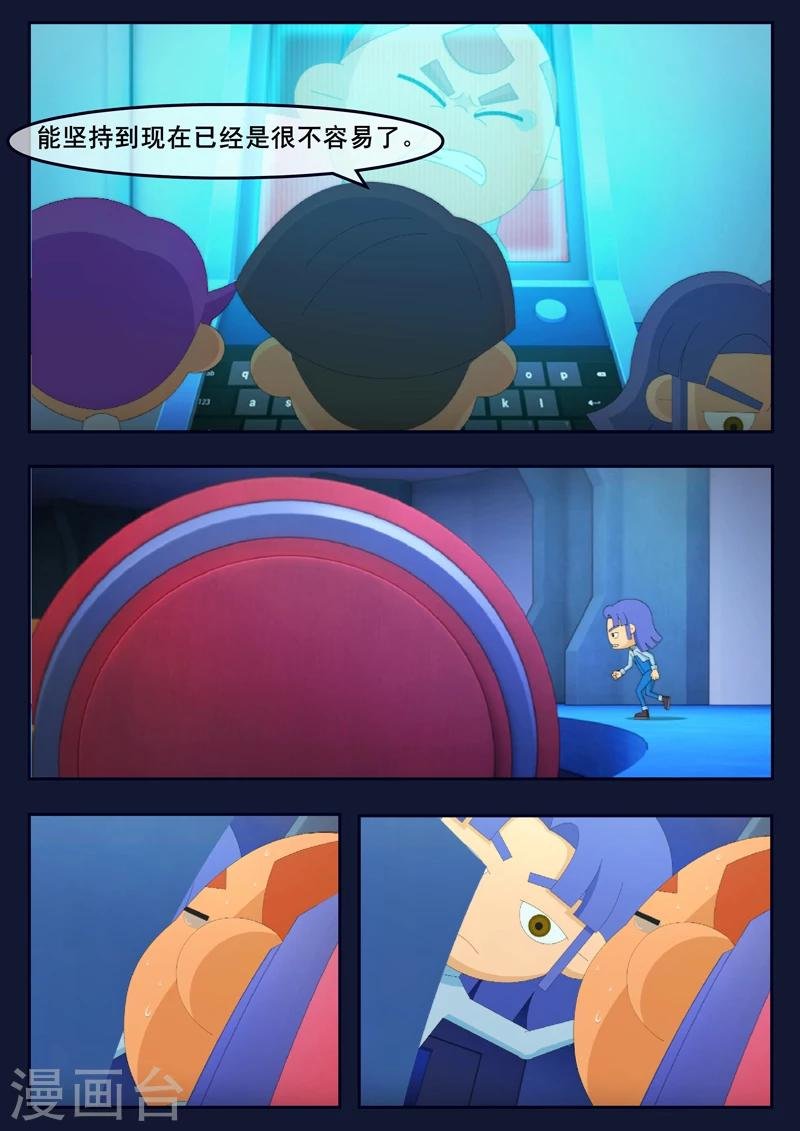 第11话 天狐联盟暗中进行二次破坏