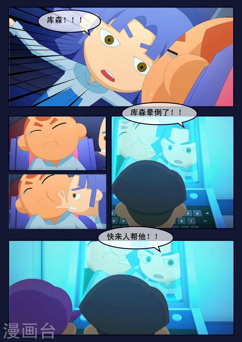第11话 天狐联盟暗中进行二次破坏