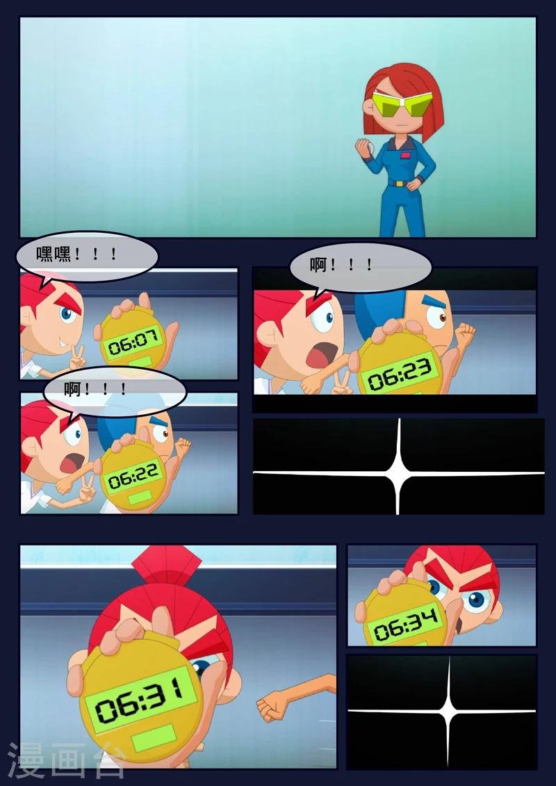 第11话 天狐联盟暗中进行二次破坏