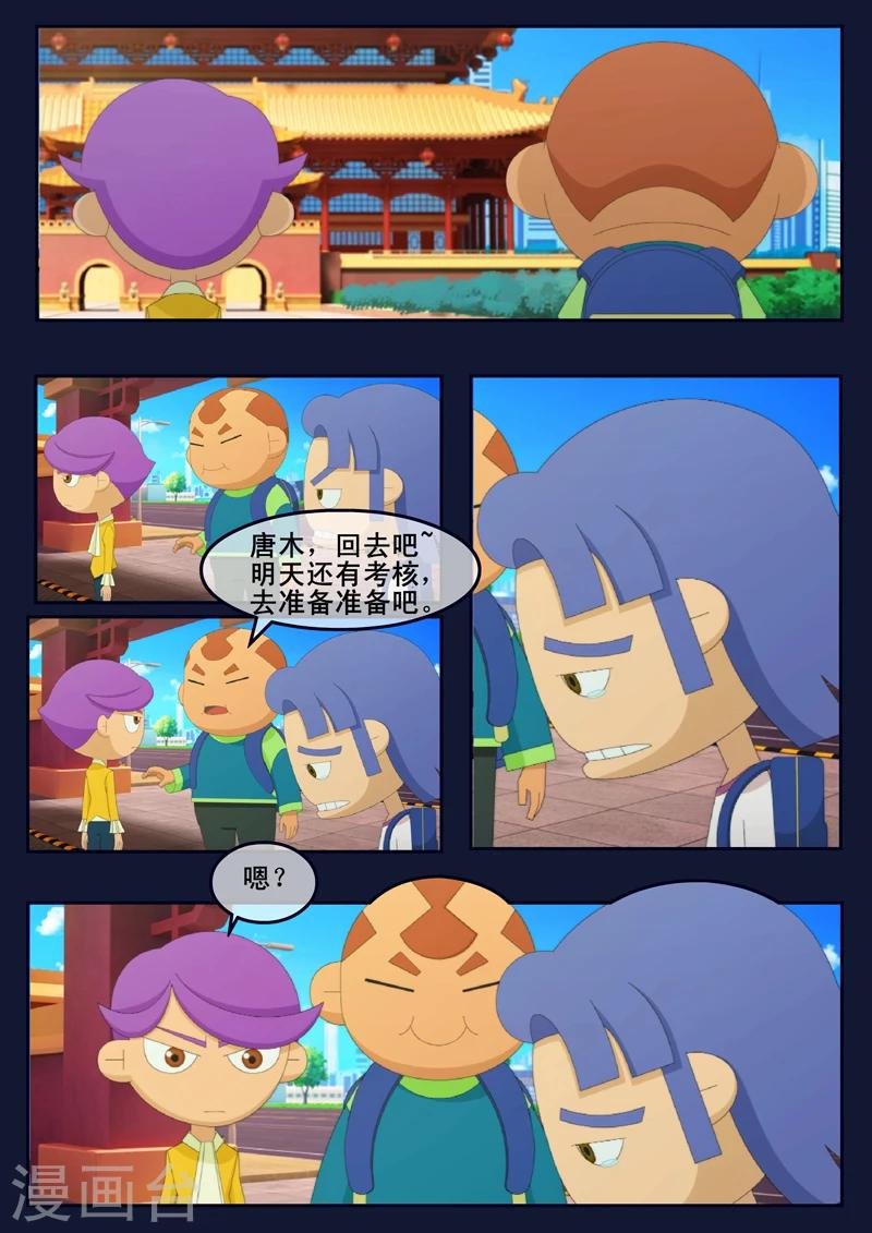 第11话 天狐联盟暗中进行二次破坏