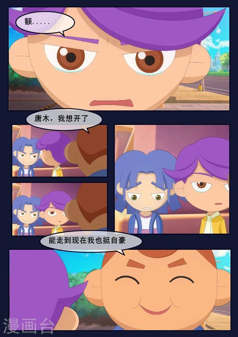 第11话 天狐联盟暗中进行二次破坏