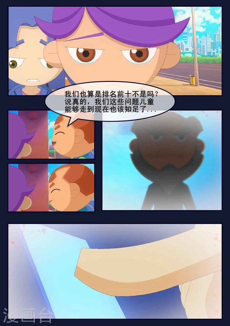 第11话 天狐联盟暗中进行二次破坏