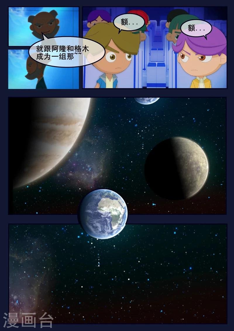 第12话 天狐联盟潜入成功