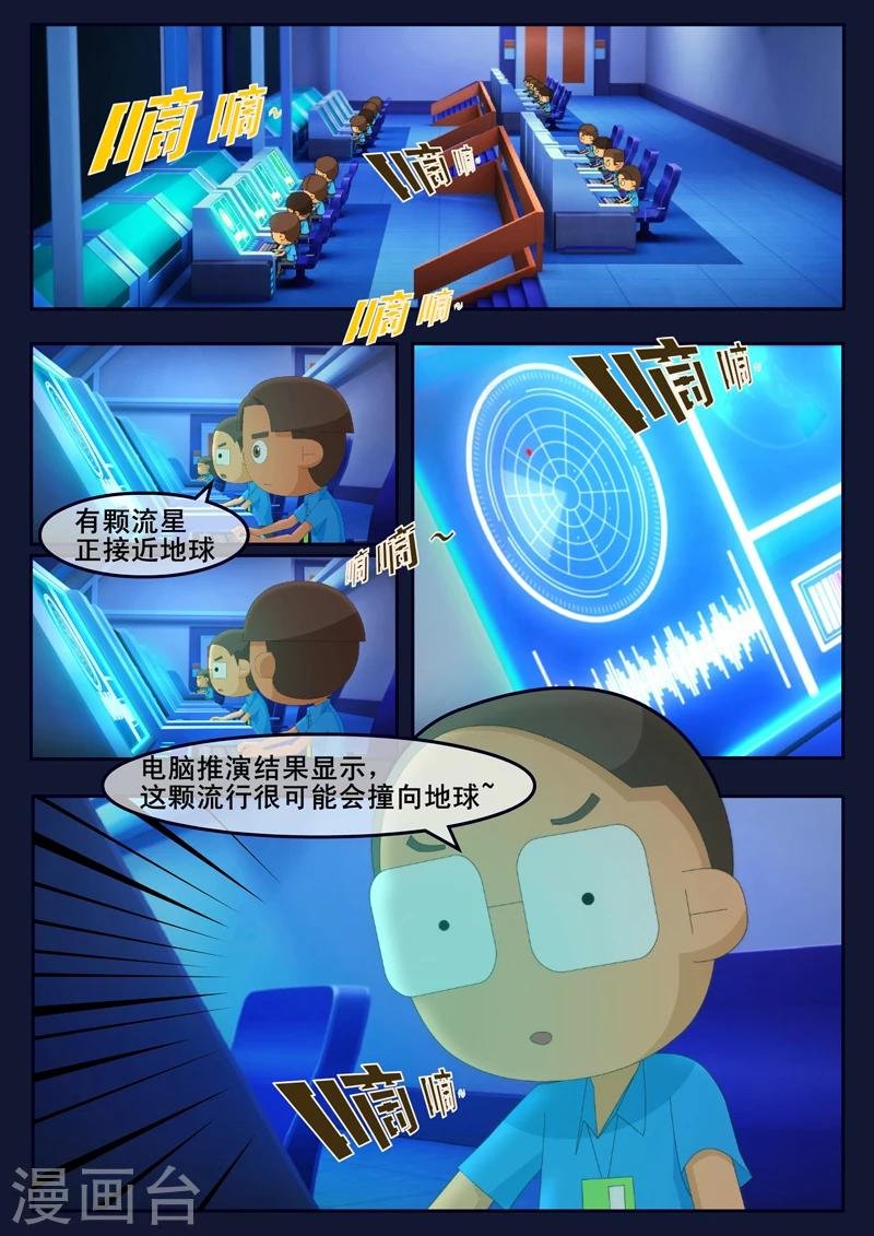 第12话 天狐联盟潜入成功