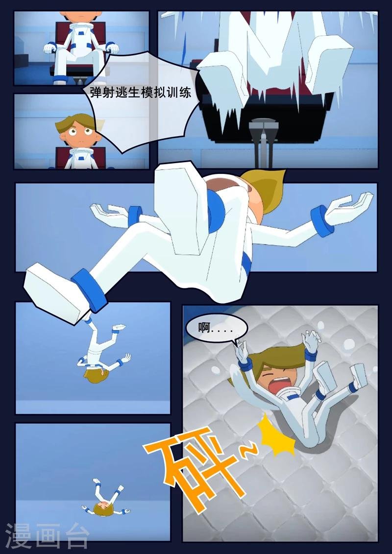 第12话 天狐联盟潜入成功