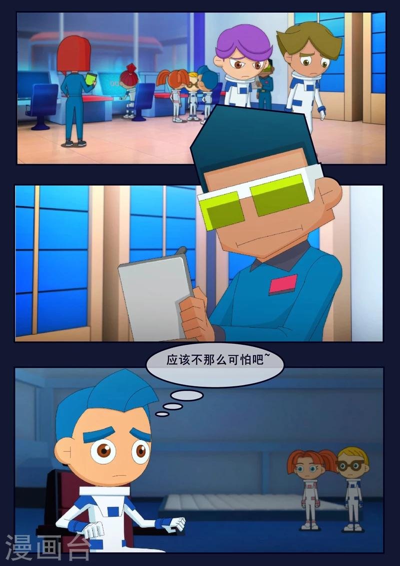 第12话 天狐联盟潜入成功