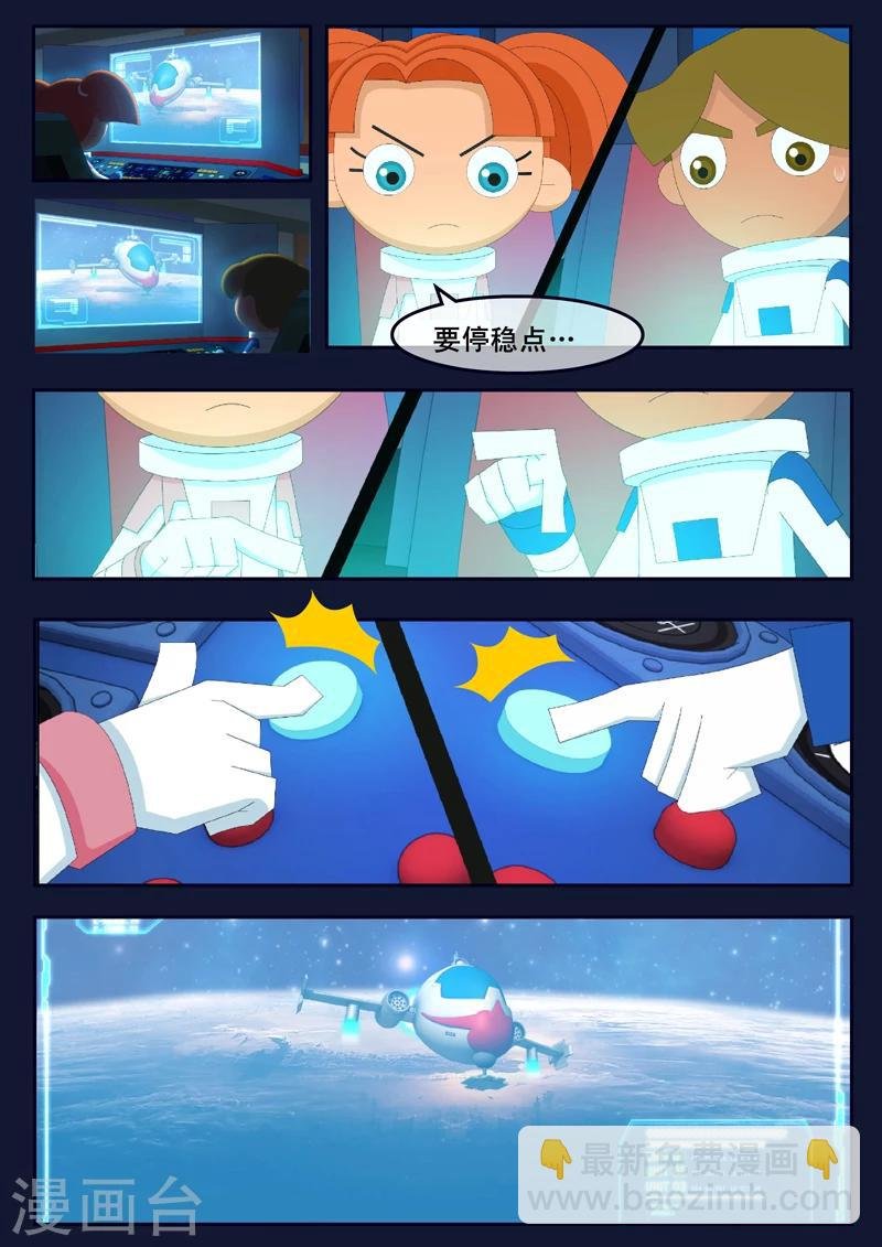 第12话 天狐联盟潜入成功