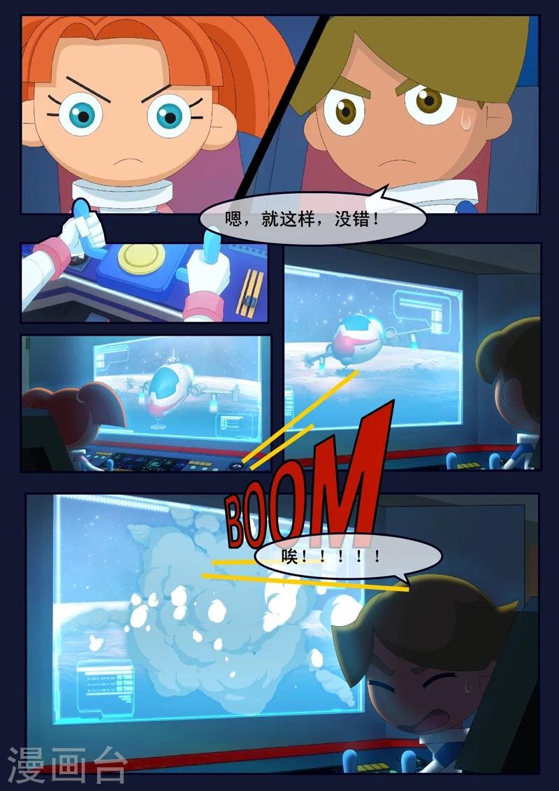 第12话 天狐联盟潜入成功