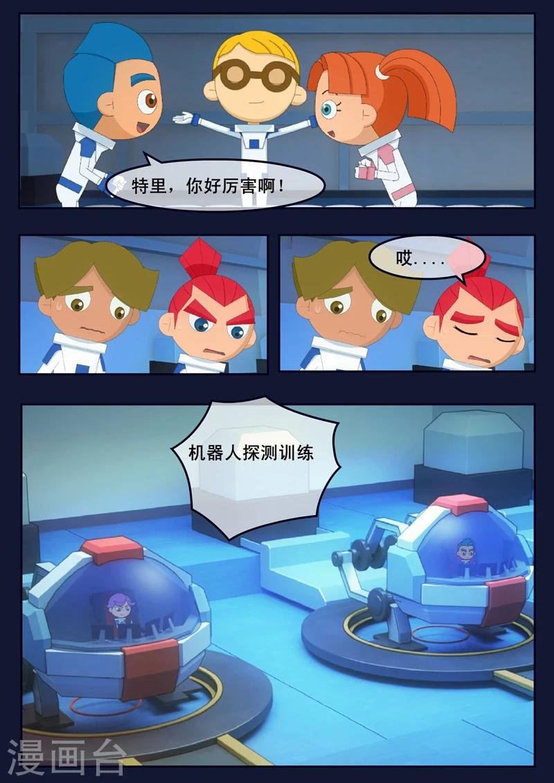 第12话 天狐联盟潜入成功