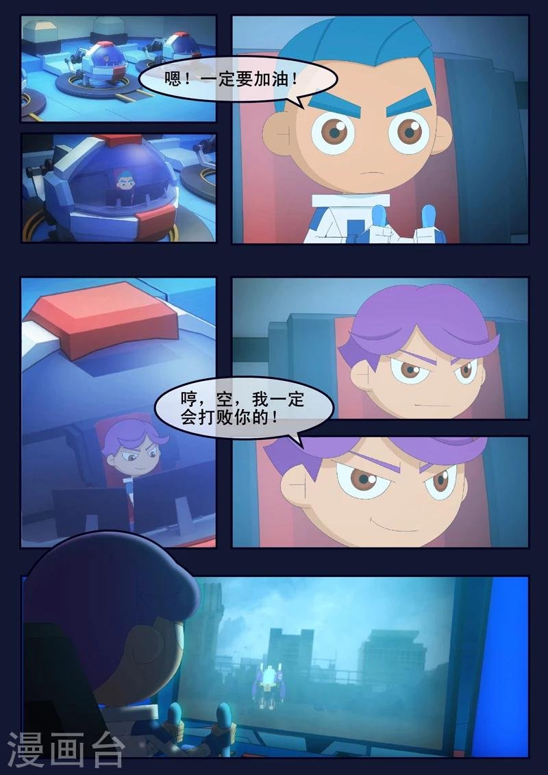 第12话 天狐联盟潜入成功