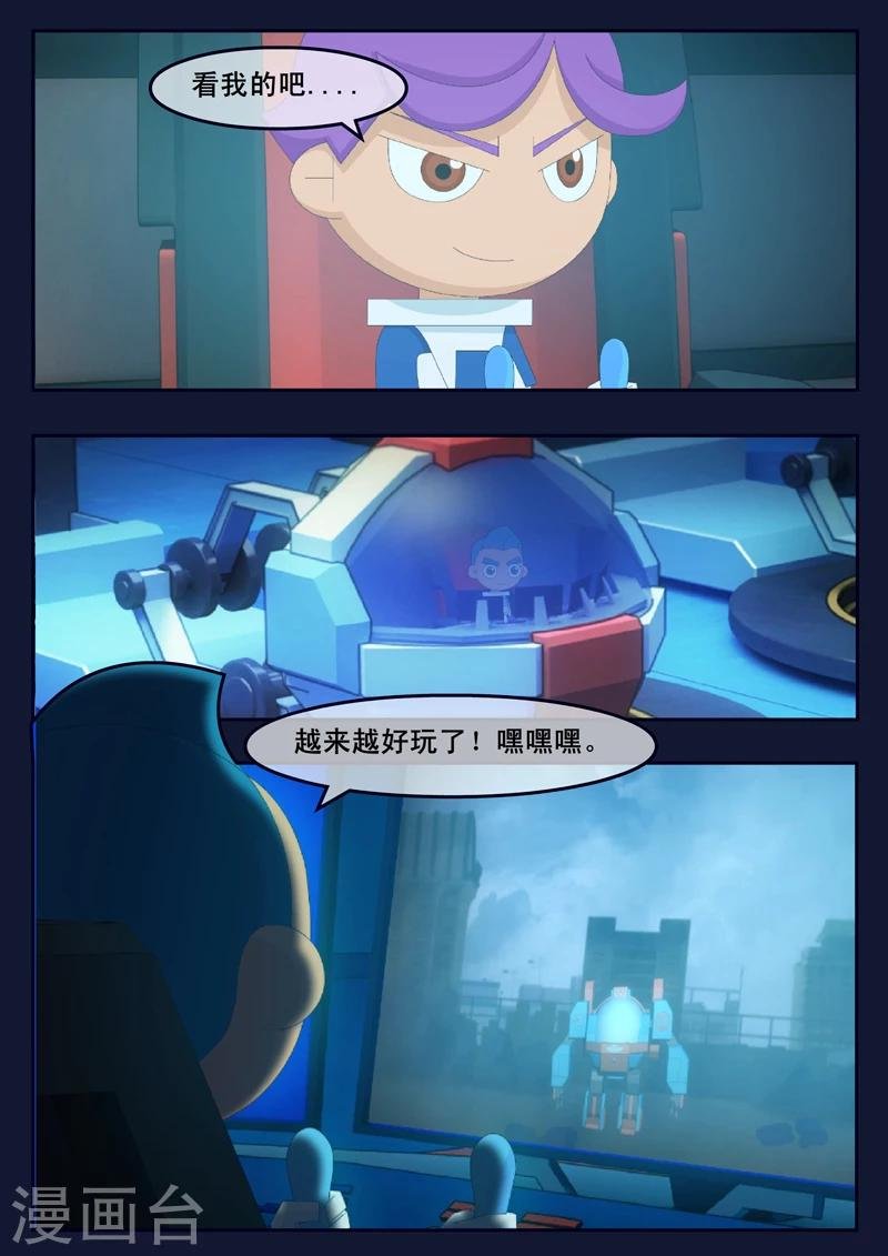 第12话 天狐联盟潜入成功