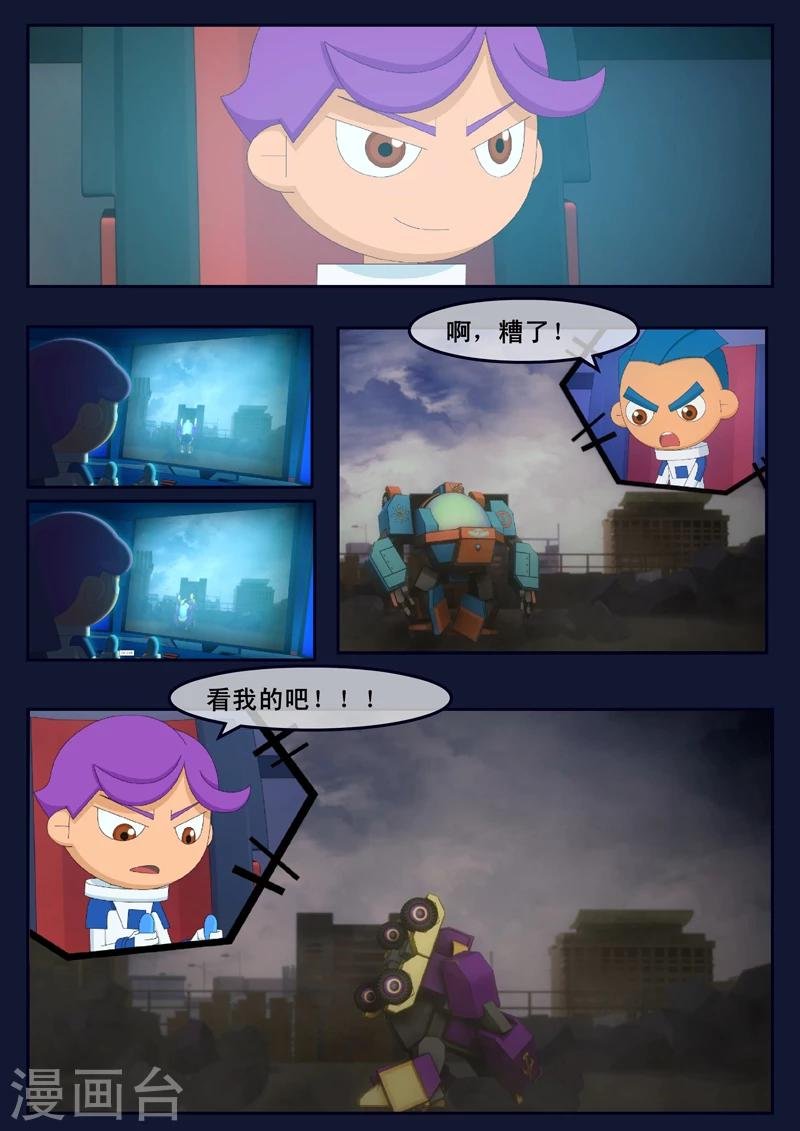 第12话 天狐联盟潜入成功