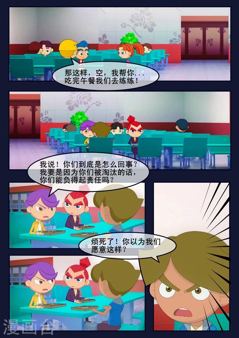 第12话 天狐联盟潜入成功
