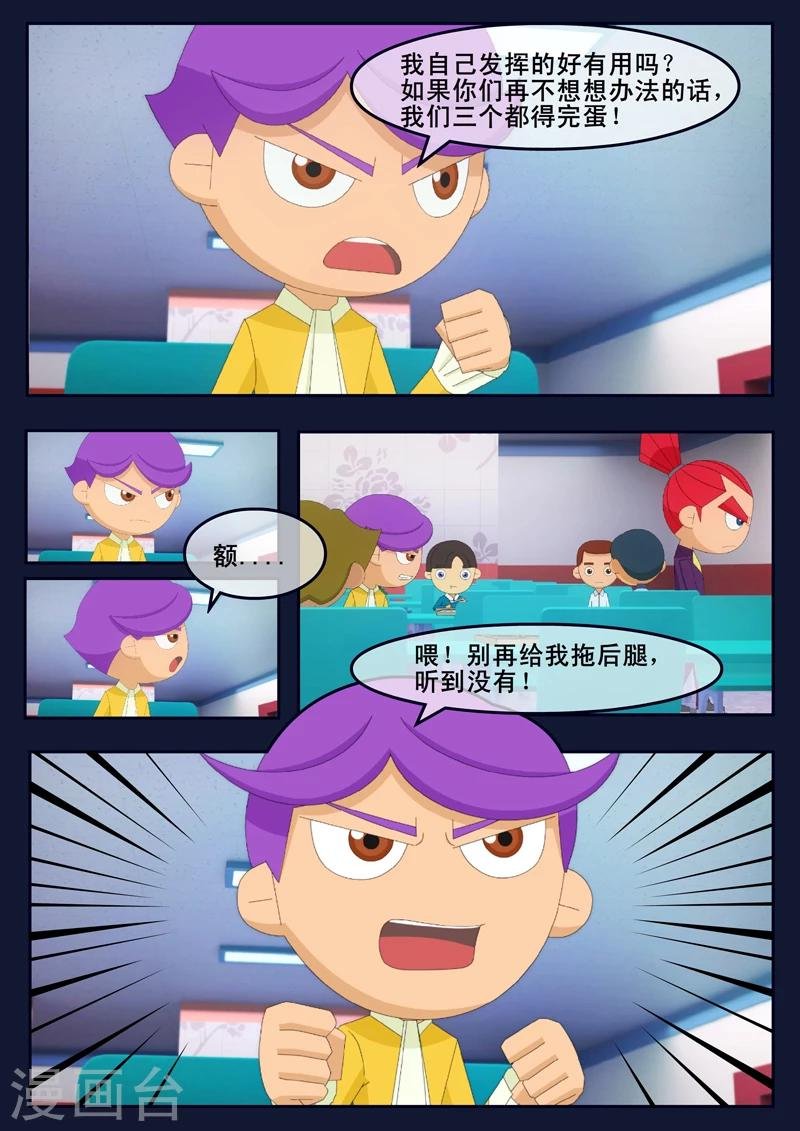 第12话 天狐联盟潜入成功