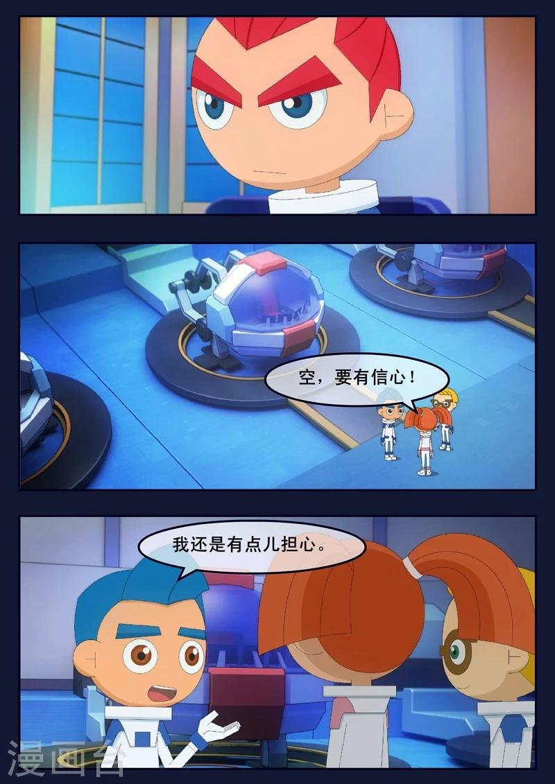 第12话 天狐联盟潜入成功