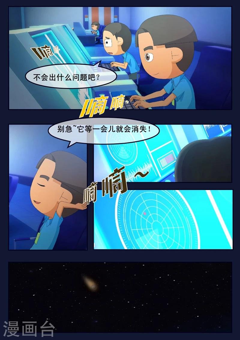 第12话 天狐联盟潜入成功