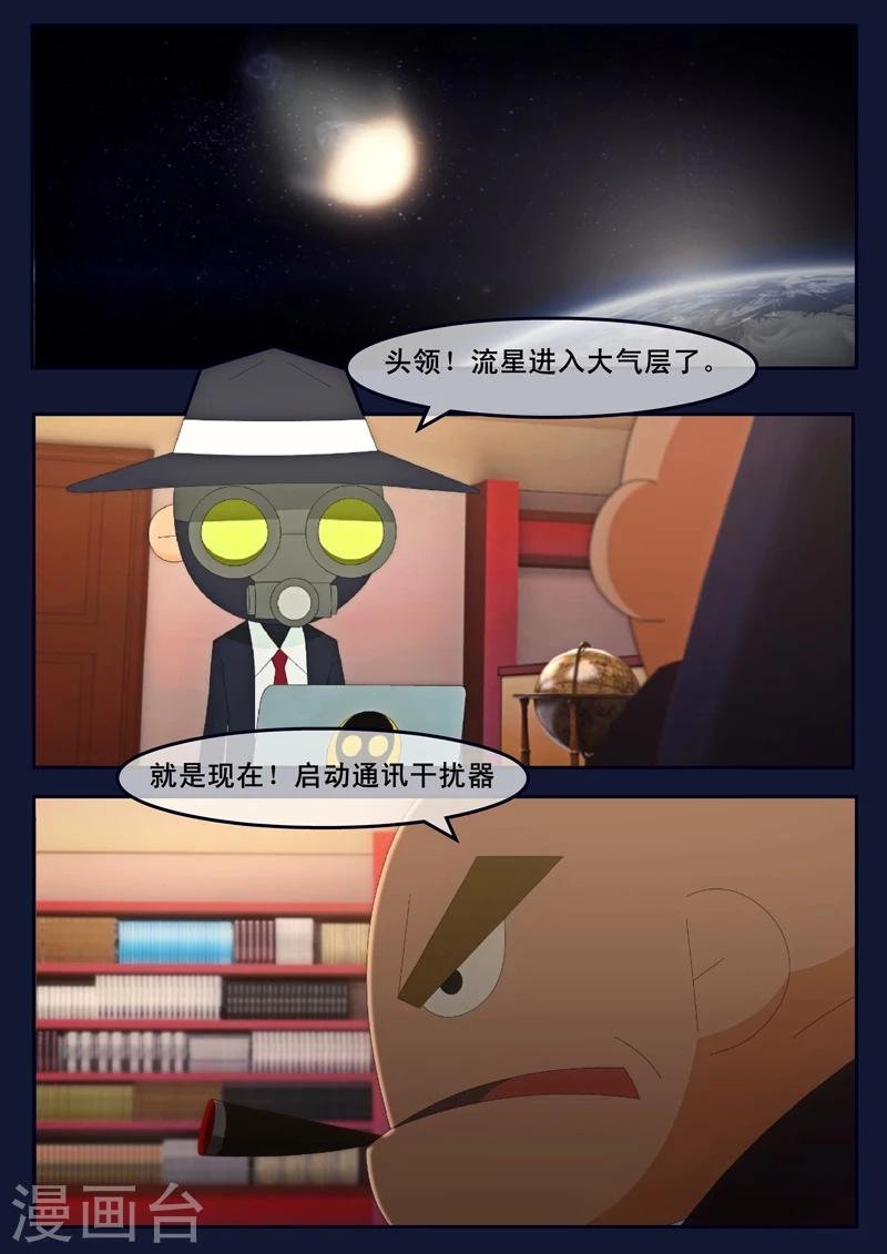 第12话 天狐联盟潜入成功