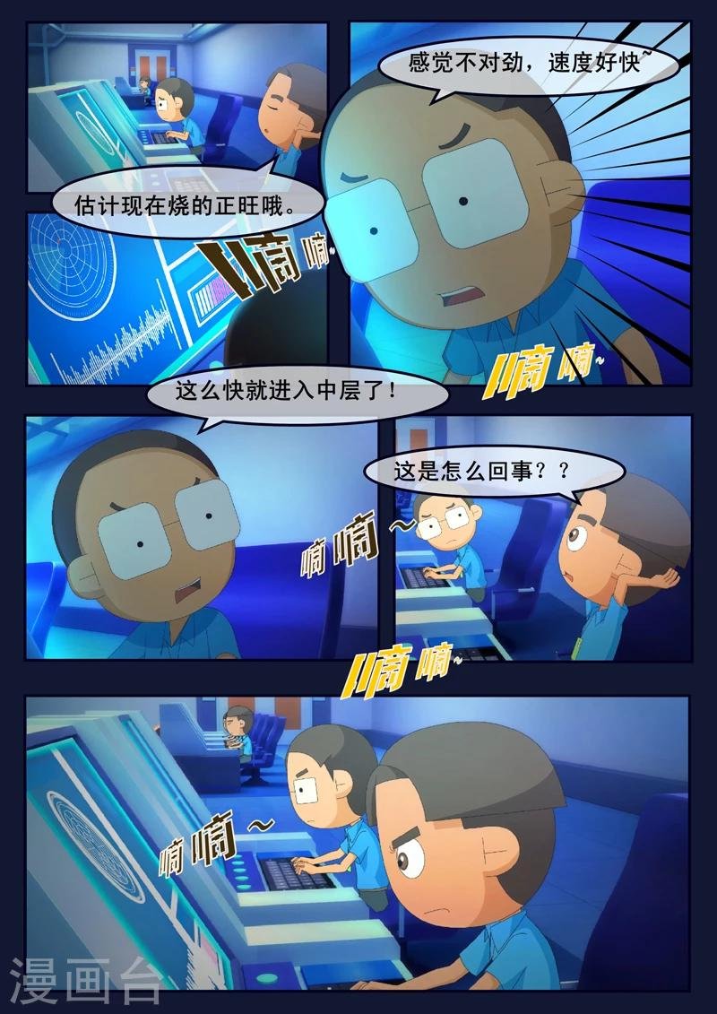 第12话 天狐联盟潜入成功