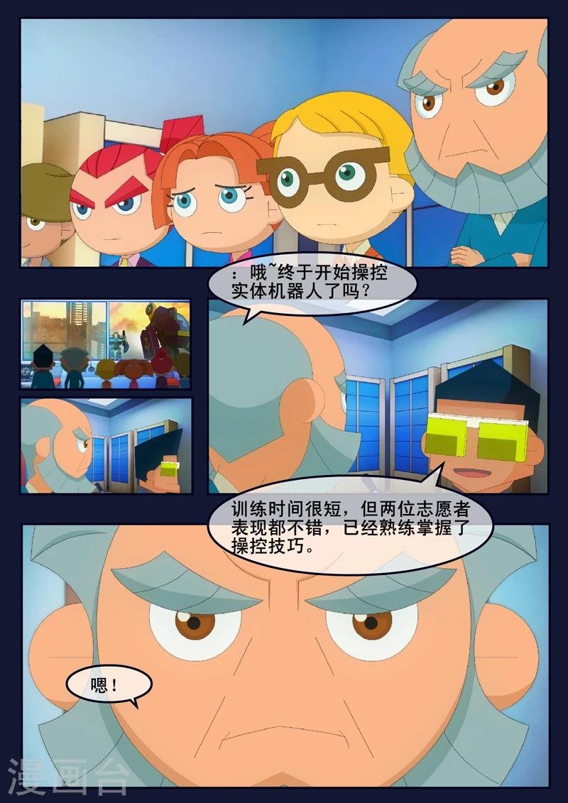 第12话 天狐联盟潜入成功