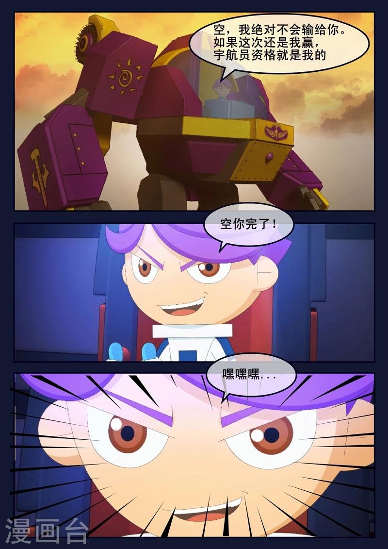 第12话 天狐联盟潜入成功