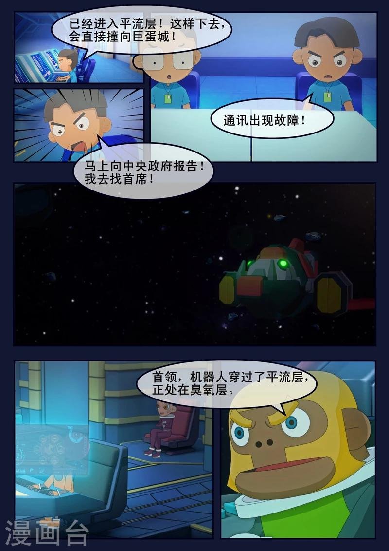 第12话 天狐联盟潜入成功