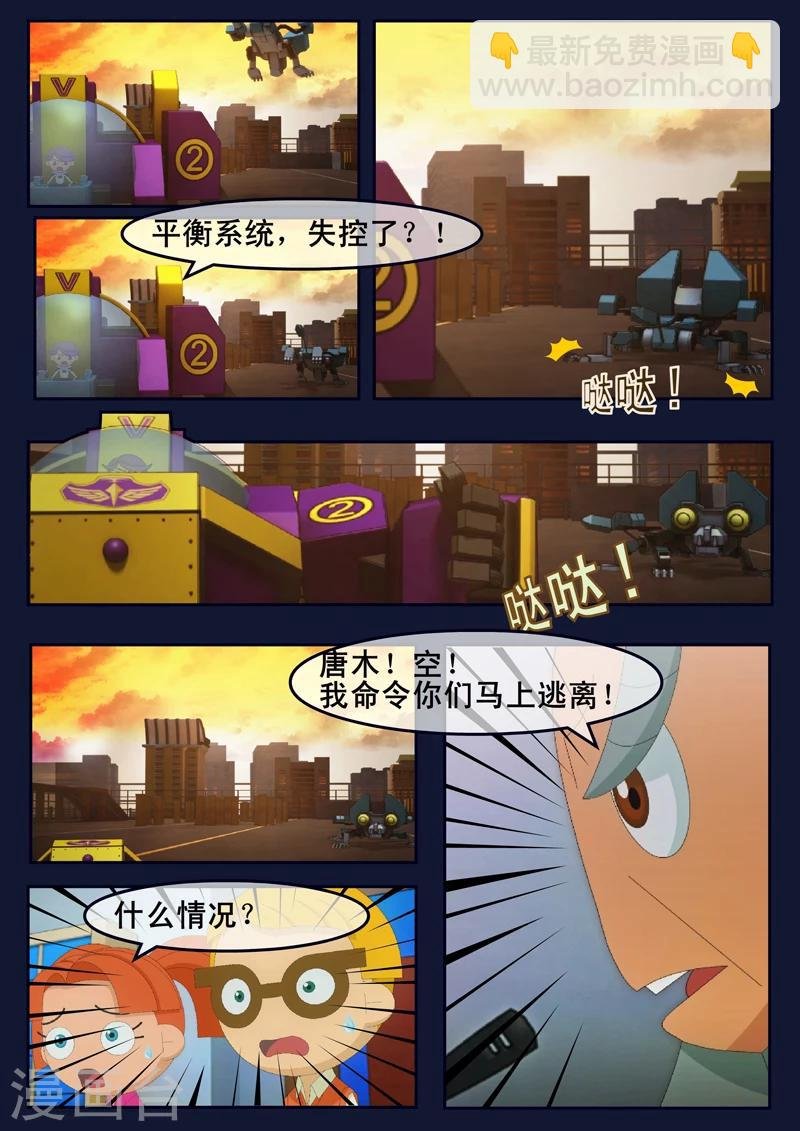 第13话 空违抗军令，解救了大家
