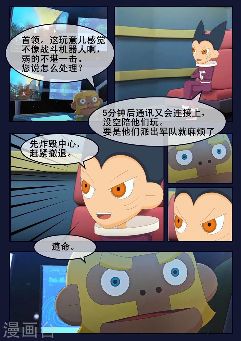 第13话 空违抗军令，解救了大家