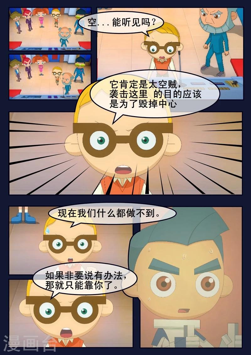 第13话 空违抗军令，解救了大家