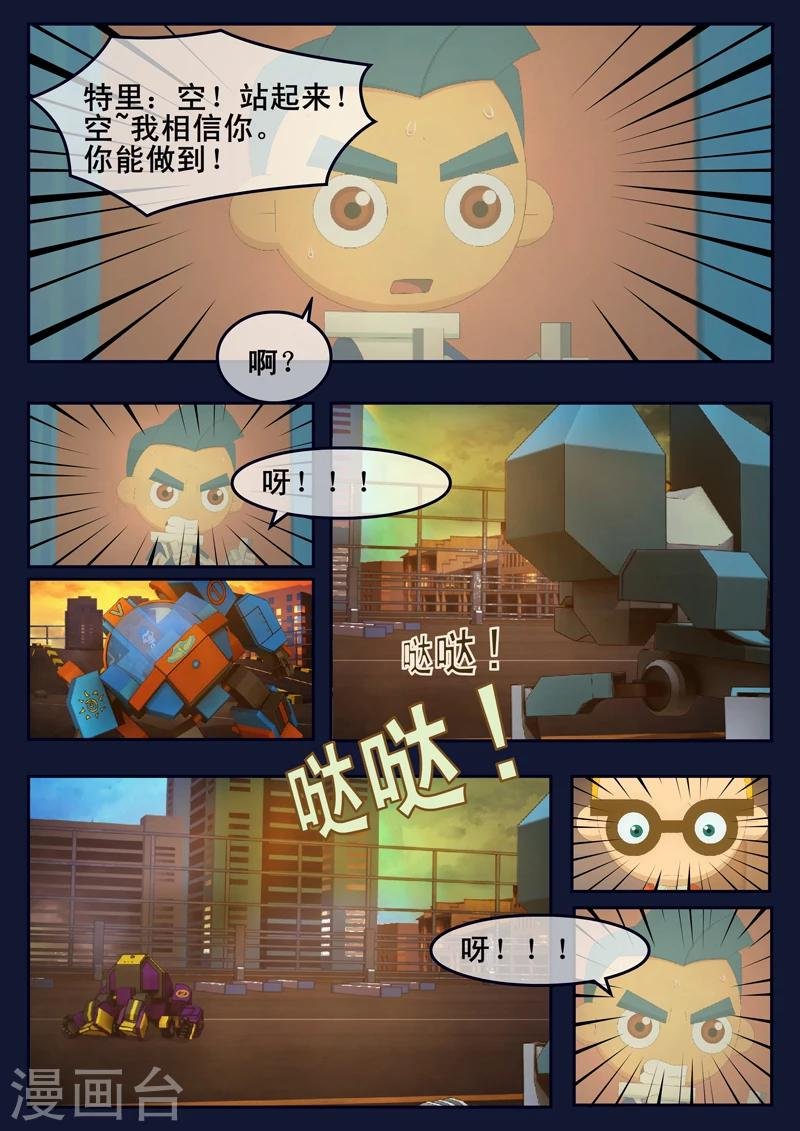 第13话 空违抗军令，解救了大家