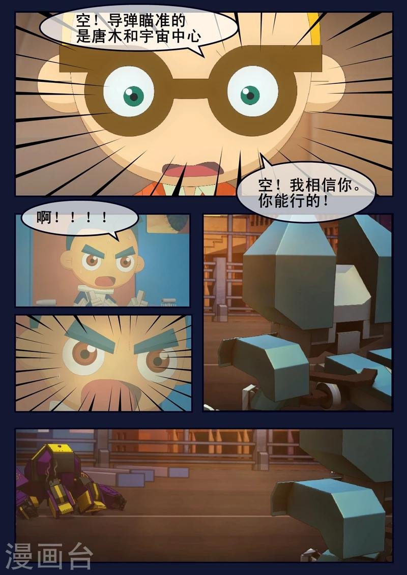 第13话 空违抗军令，解救了大家