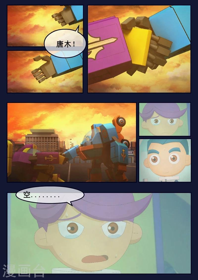 第13话 空违抗军令，解救了大家