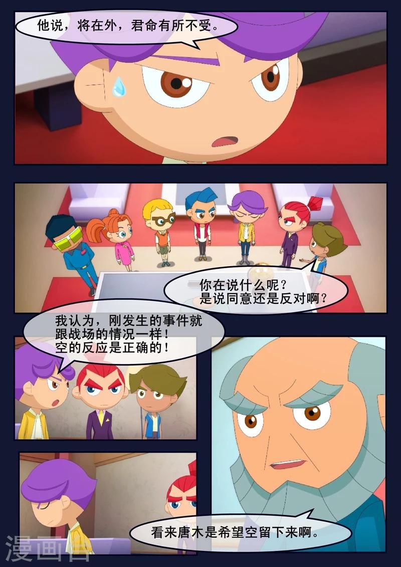 第13话 空违抗军令，解救了大家