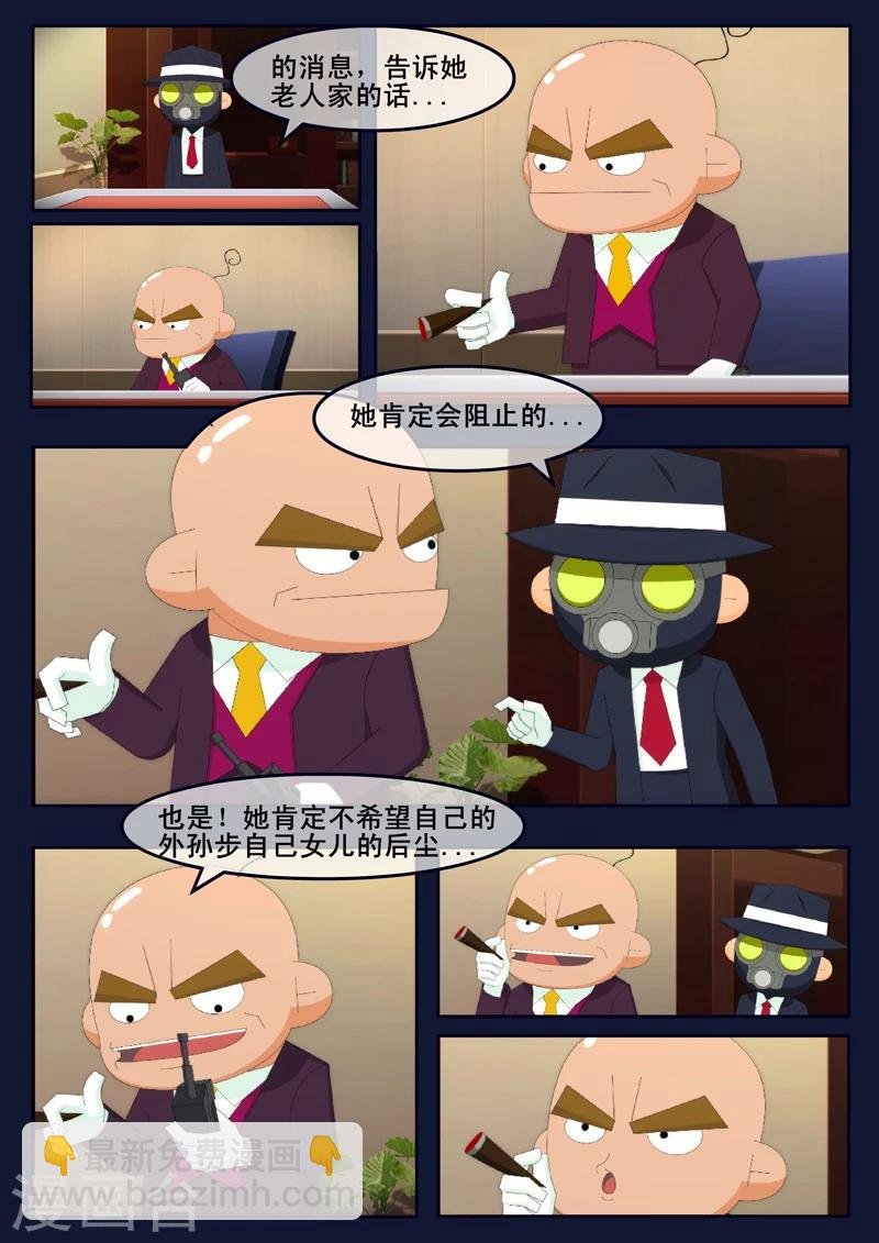 第14话 姥姥阻止空成为宇航员