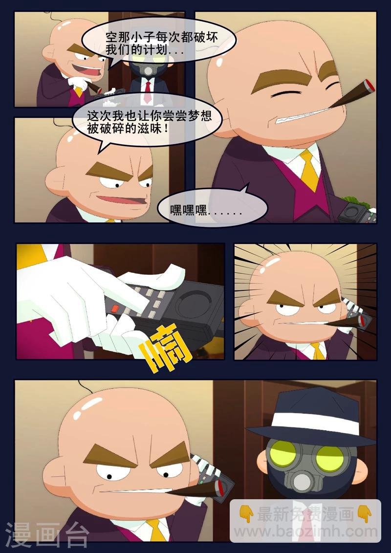 第14话 姥姥阻止空成为宇航员