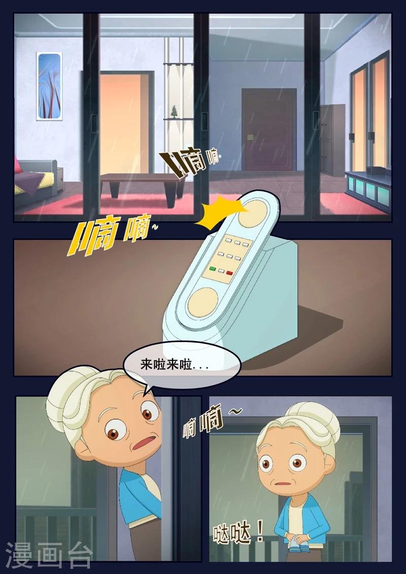 第14话 姥姥阻止空成为宇航员